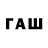 ГЕРОИН Афган FAKE Flow