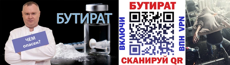 площадка Telegram Дегтярск БУТИРАТ 1.4BDO