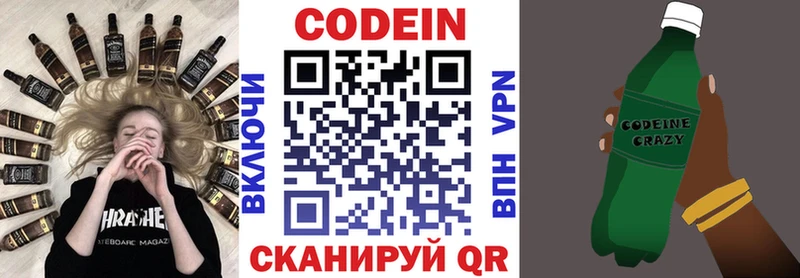 мега ССЫЛКА  Дегтярск  Кодеин Purple Drank  закладки 