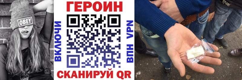 ГЕРОИН афганец закладка Дегтярск