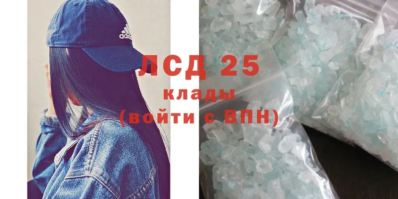 хочу   Дегтярск  Лсд 25 экстази кислота 