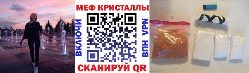 МЯУ-МЯУ кристаллы  darknet клад  Дегтярск  где найти  