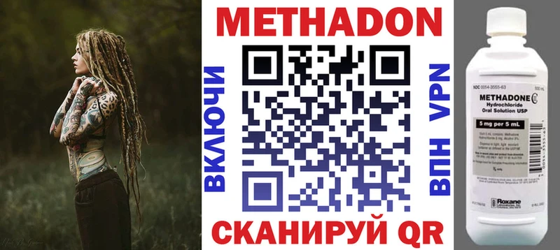 Метадон VHQ  купить наркоту  Дегтярск 