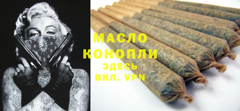 ТГК THC oil  Дегтярск 