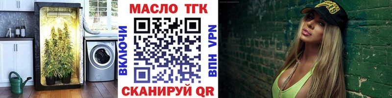 Дистиллят ТГК жижа Дегтярск